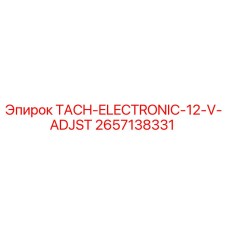 Изображение электронного тахометра Epiroc для буровых установок, артикул 2657138331