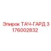 3176002832 ТАЧ-ГАРД Epiroc