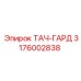 3176002838 ТАЧ-ГАРД Epiroc