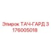 3176005018 ТАЧ-ГАРД Epiroc
