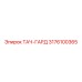 3176100365 ТАЧ-ГАРД Epiroc