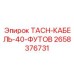Изображение TACH-КАБЕЛЬ-40-ФУТОВ Epiroc артикул 2658376731