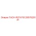 Сенсор контроля скорости вращения TACH-ROTATIO артикул 2657529141