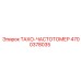 Профессиональный измеритель вибрации и оборотов Epiroc 4700378035