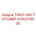Профессиональный измеритель вибрации и оборотов Epiroc 4700378035