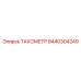 Датчик оборотов Epiroc 8440304249