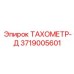 Фотография тахометра-Д Epiroc часть 3719005601 для буровых машин