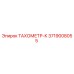 Тахометр-К 3719008055 Epiroc для буровых установок