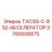 Оригинальный акселератор 3760008875 для буровых установок Epiroc