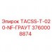 Деталь TACSS-T-020-NF-ГРАУТ 3760008874 для буровых установок Epiroc
