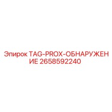 Датчик позиционирования артикул 2658592240 для оборудования Epiroc