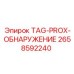 Датчик позиционирования артикул 2658592240 для оборудования Epiroc