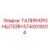 Фото кронштейна ТАЛИЯ КРОНШТЕЙН Epiroc номер 5740016014