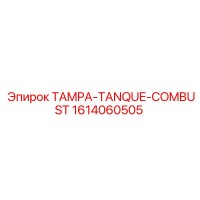 1614060505 TAMPA-TANQUE-COMBUST Epiroc