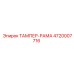 Оригинальная рама тампера 4720007716 производителя Epiroc