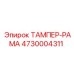 Рама для тампера буровой установки Epiroc 4730004311