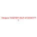 Специализированный вал тампера 4720007717 производства Epiroc