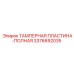 Оригинальная тамперная пластина Epiroc 3376692035 для буровых установок