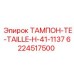 Уплотнительный тампон Epiroc 6224517500 для гидравлических систем бурового оборудования