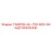 90516306 ТАМРОК-HL-700-800-SH-АДП Epiroc