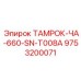 Адаптер Epiroc 9753200071 для соединения буровых штанг в тяжелых условиях