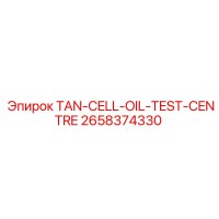 2658374330 TAN-CELL-OIL-TEST-CENTRE Epiroc