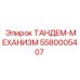 Прецизионный механизм синхронизации 5580005407 от Epiroc