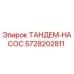 Оригинальный насос Epiroc 5728202811 в сборе