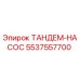 Оригинальный насос Epiroc 5537557700 для горнодобывающей техники
