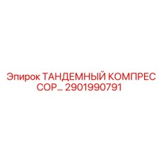 Фото промышленного компрессора 2901990791 производитель Epiroc