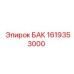 Фото бака Epiroc 1619353000