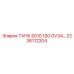 Оригинальный бак ТАНК 5010 100 GV34 артикул 2236112204 Epiroc