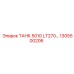 1305500206 ТАНК 5010 LT270 Epiroc