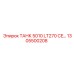 1305500208 ТАНК 5010 LT270 CE Epiroc