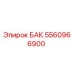 БАК 5560966900 Epiroc - гидравлическая емкость