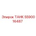 5590016487 ТАНК Epiroc