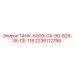 ТАНК-6009-CA-90-B28-38-CE-11B Epiroc для буровых гидравлических систем