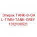 Фото бака Epiroc TANK-8-GAL-TWIN-TANK-GREY с дренажными клапанами