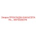 8973026376 ПРОКЛАДКА БАКА/СЕПАРАТОРА Epiroc