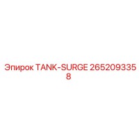 2652093358 TANK-SURGE Epiroc