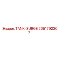 2651792307 TANK-SURGE Epiroc