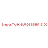 5558112100 TANK-SURGE Epiroc