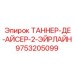 Запчасть 9753205099 для систем подачи воздуха буровых станков Epiroc