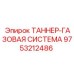 Топливная система 9753212486 для бурового оборудования Epiroc