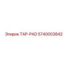 Многофункциональный сенсорный модуль 5740003842 с индикацией
