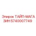 5740007749 ТАЙП-МАГАЗИН Epiroc