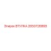 2650726868 ВТУЛКА Epiroc