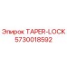 Фото компонента TAPER-LOCK 5730018592 для буровых станков Epiroc