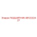 4812222427 ПОДШИПНИК Epiroc
