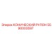 5590003597 КОНИЧЕСКИЙ РУЛОН Epiroc